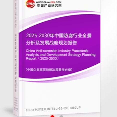 霸州安特佳防腐为您解读2025防腐行业市场规模及未来趋势分析