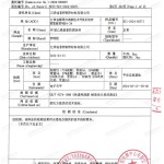 霸州重防腐地坪,霸州超强耐腐蚀涂料-缩略图3